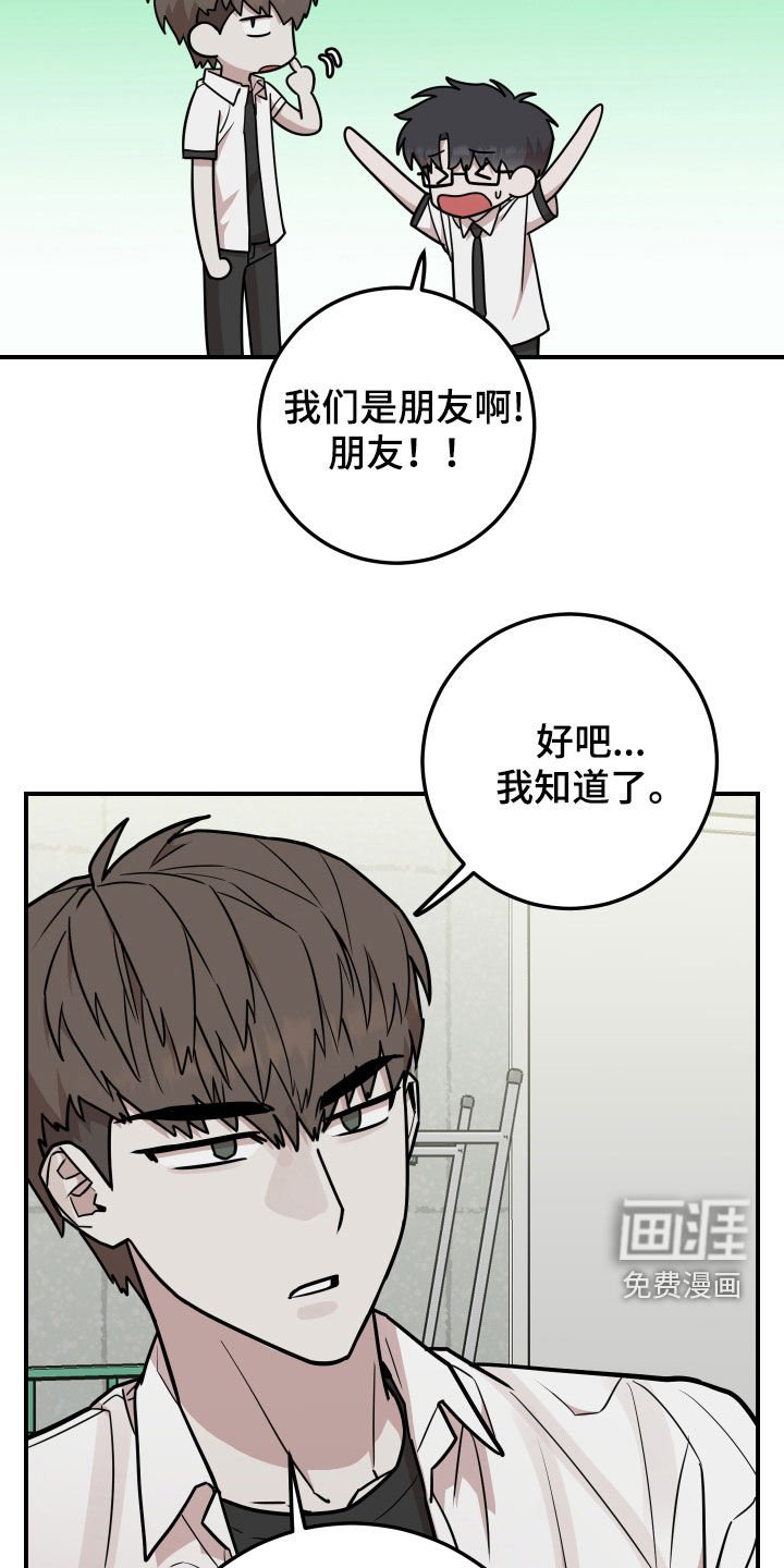 第29章：恋爱咨询