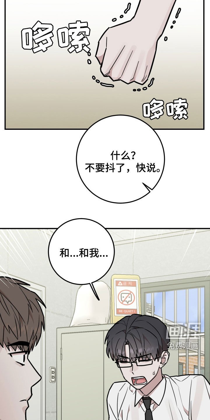 第29章：恋爱咨询
