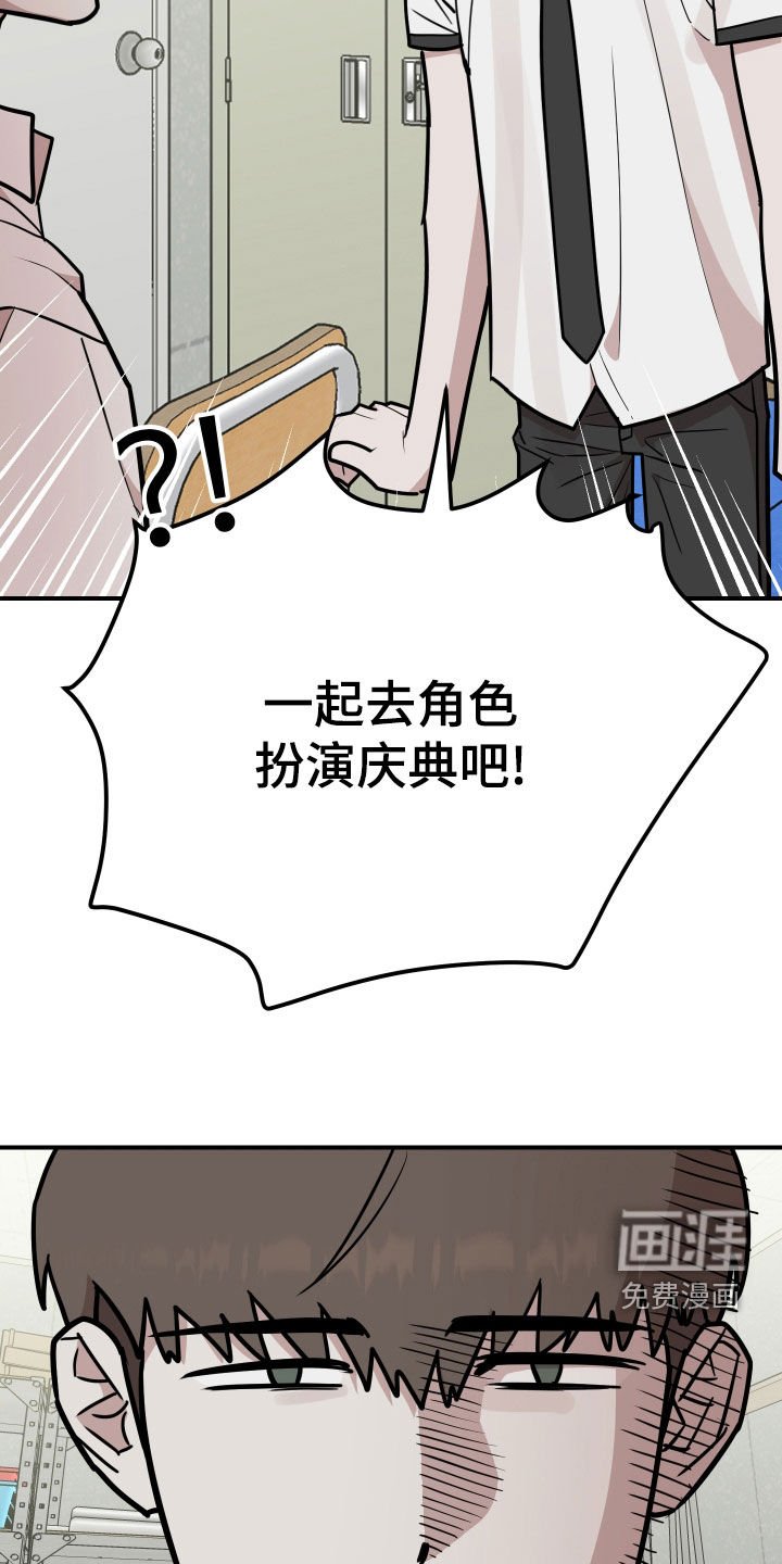 第29章：恋爱咨询