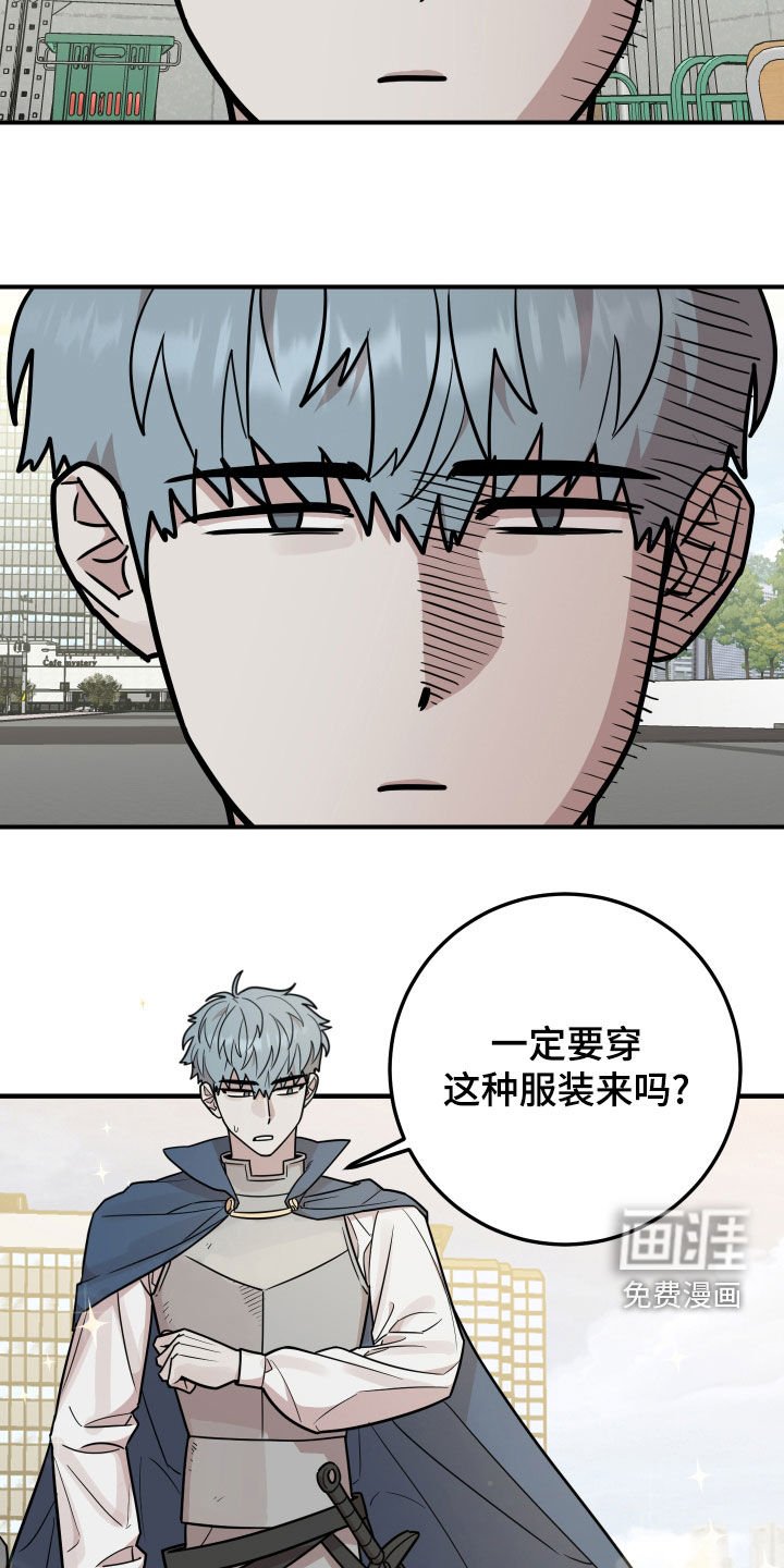 第29章：恋爱咨询