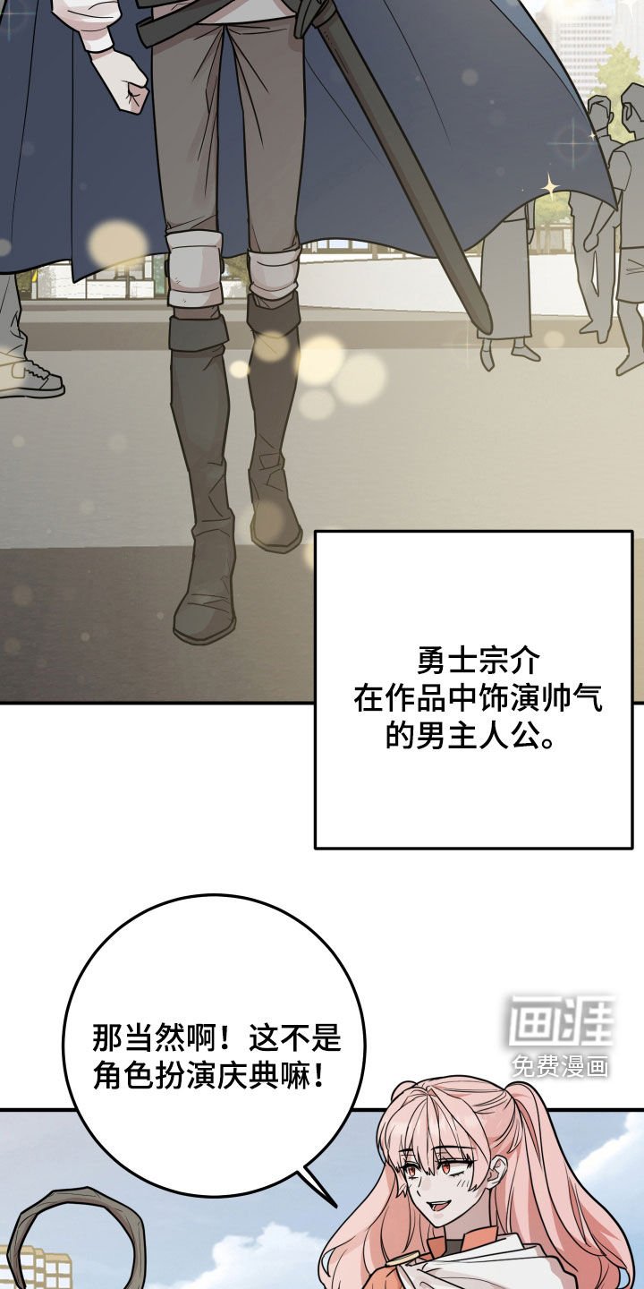 第29章：恋爱咨询