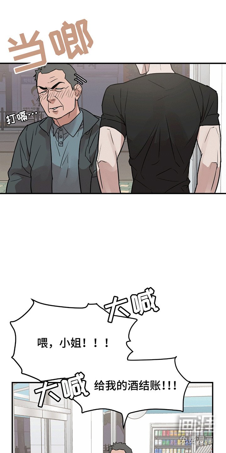第3章：有人闹事