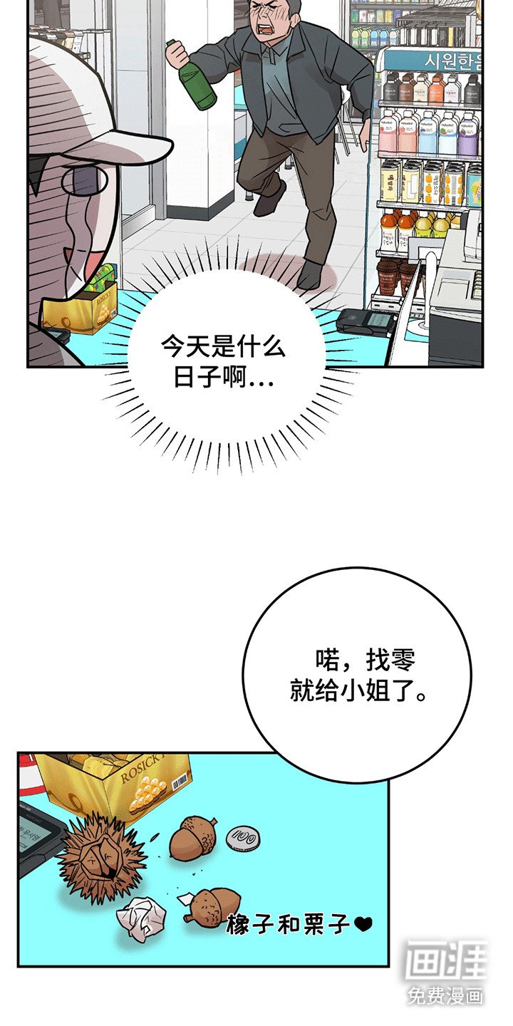 第3章：有人闹事