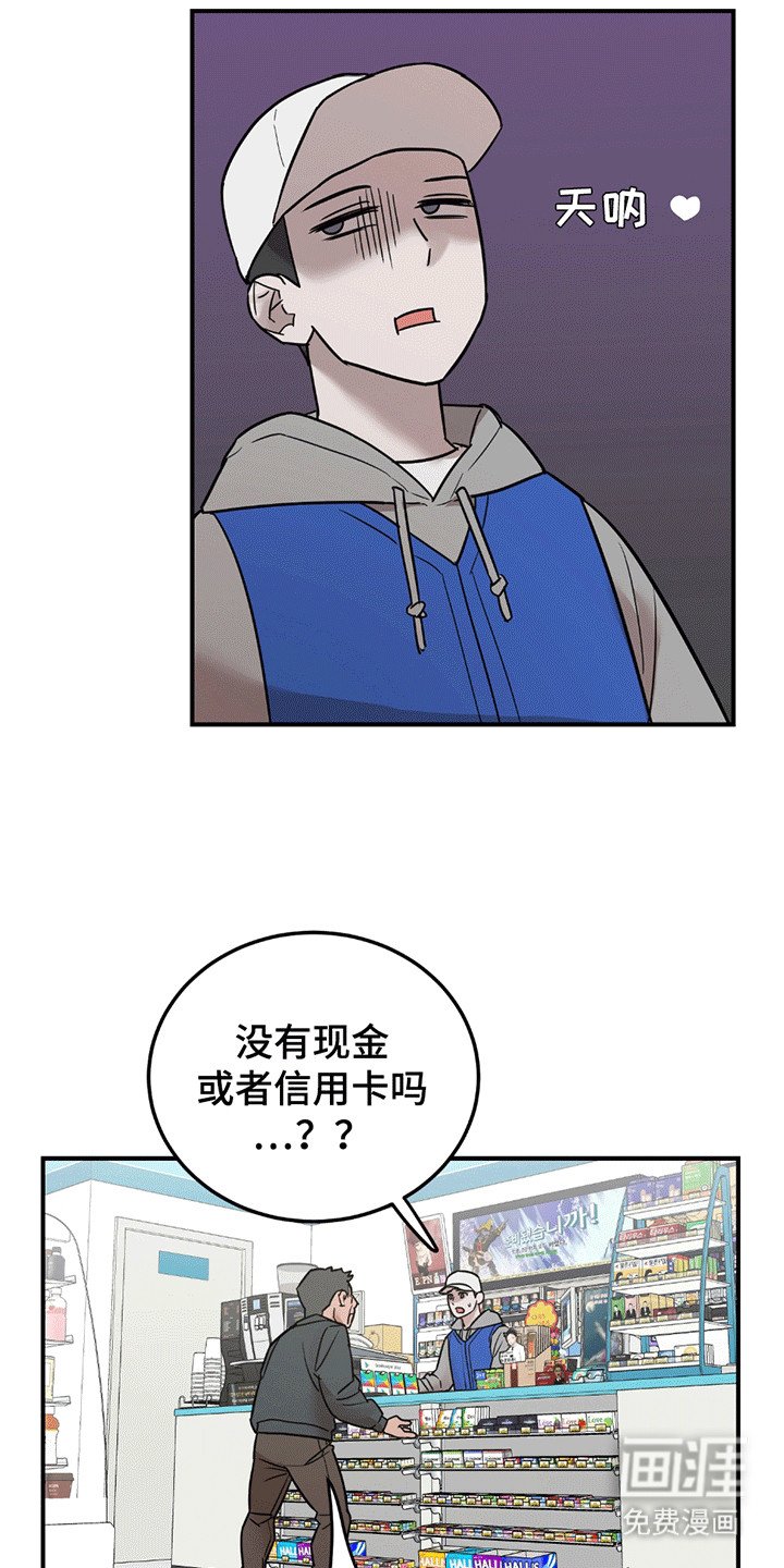 第3章：有人闹事