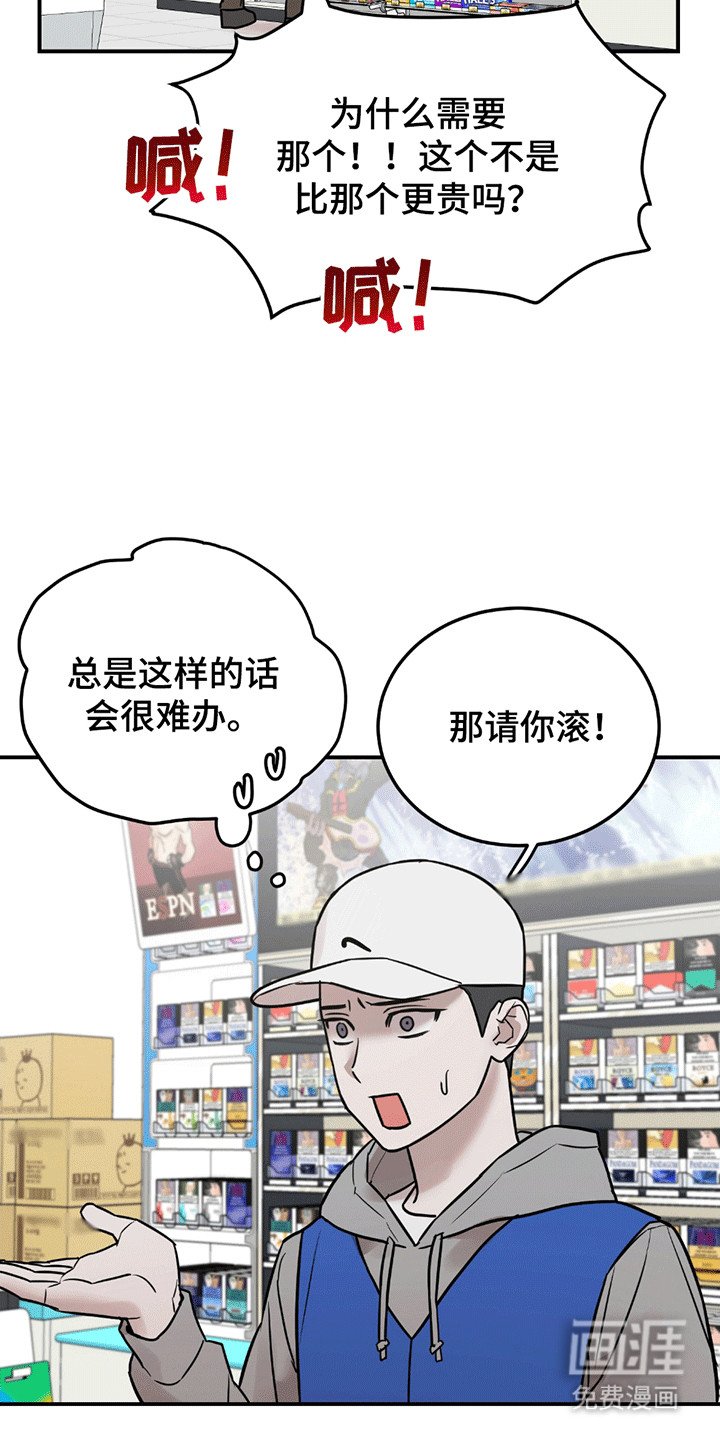 第3章：有人闹事