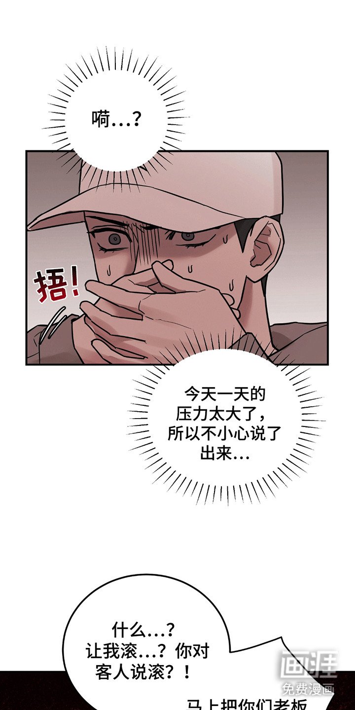 第3章：有人闹事
