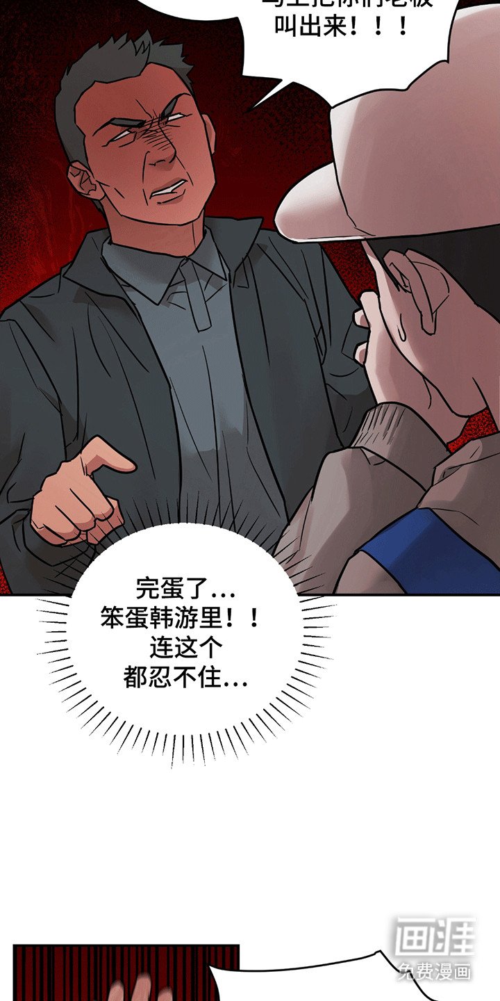 第3章：有人闹事