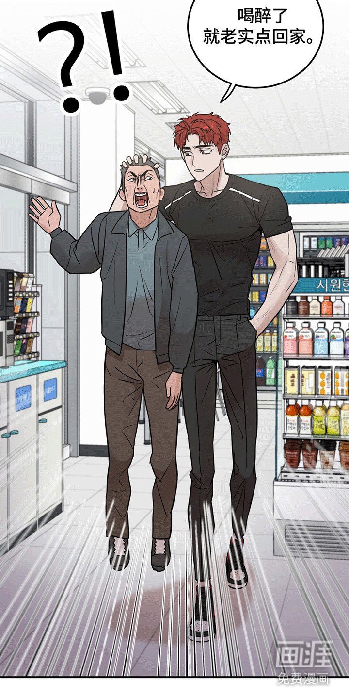 第3章：有人闹事