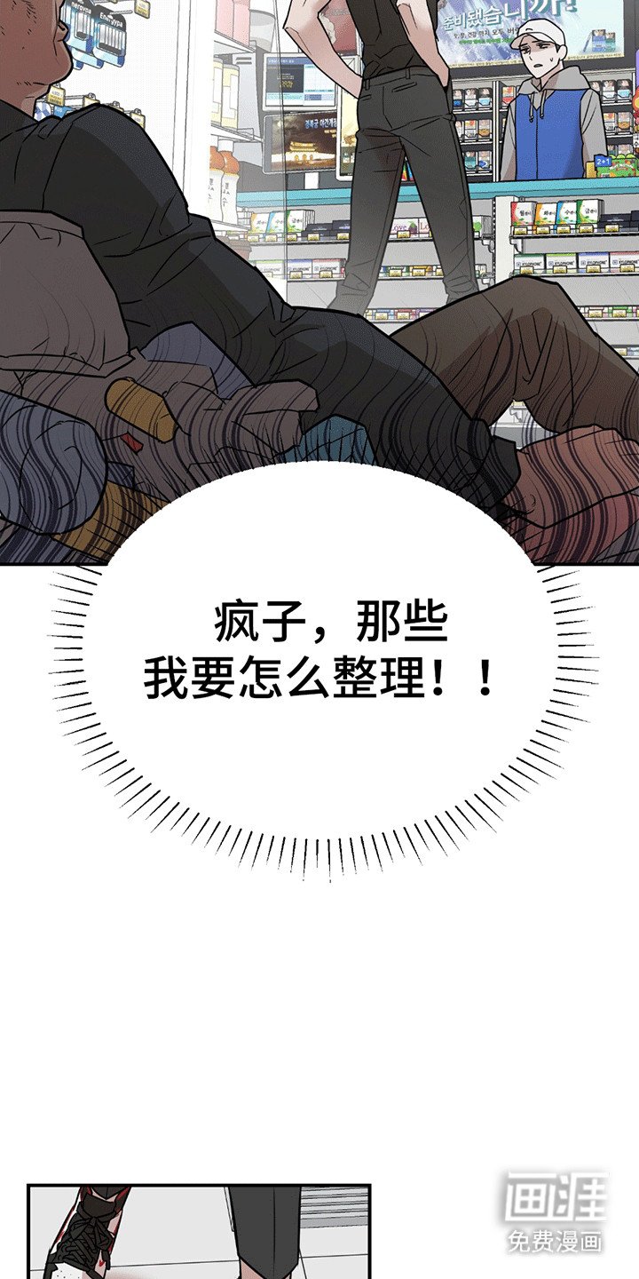 第3章：有人闹事