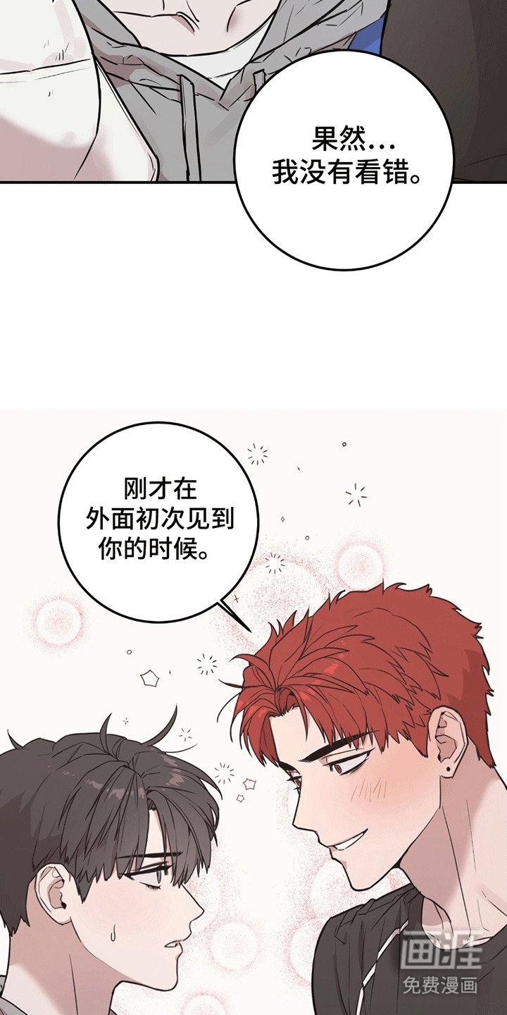 第3章：有人闹事