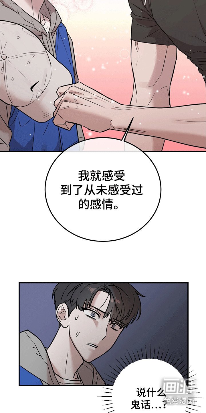 第3章：有人闹事