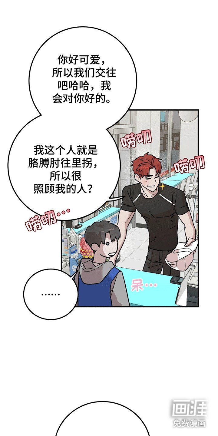 第3章：有人闹事