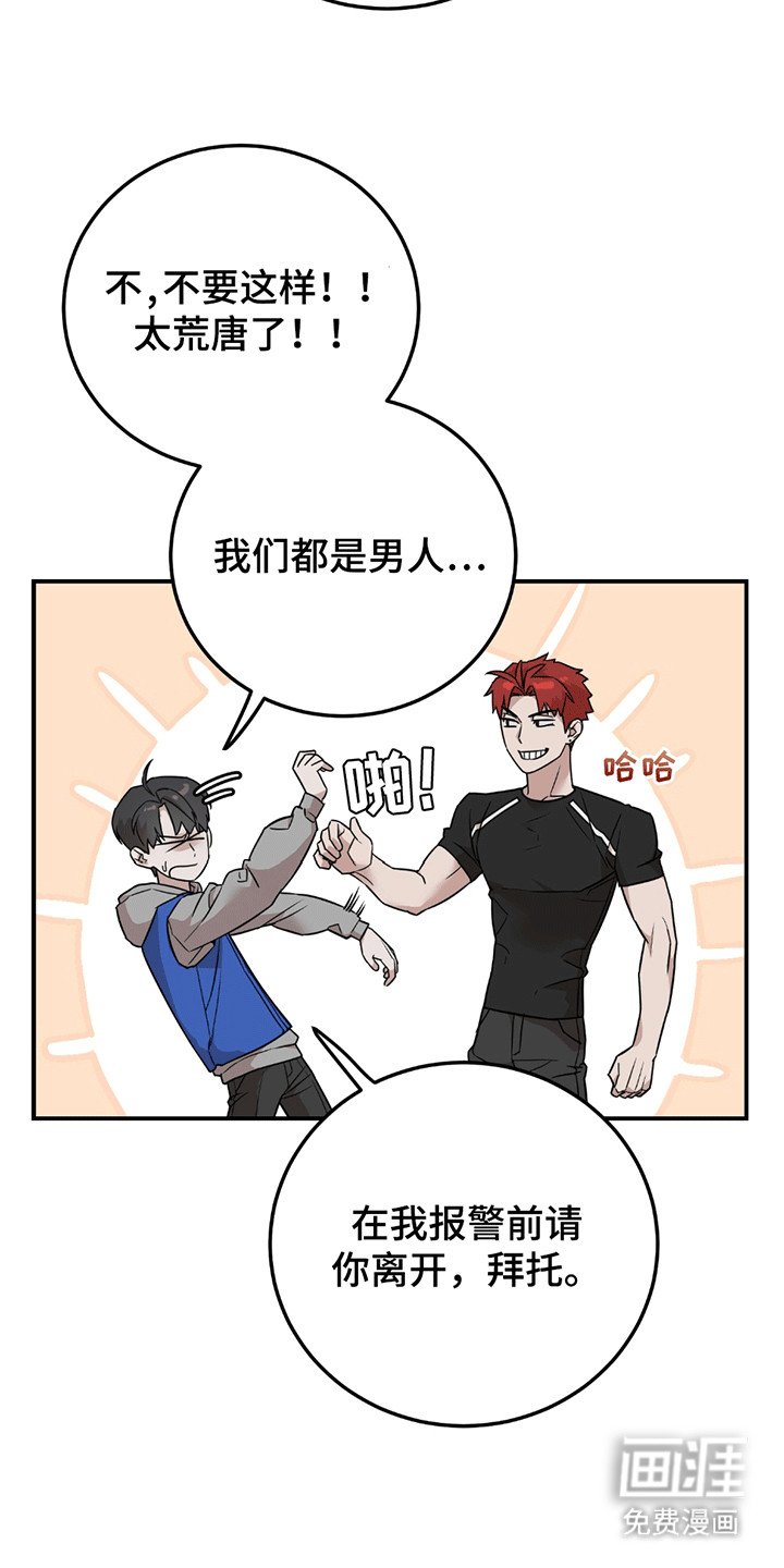 第3章：有人闹事