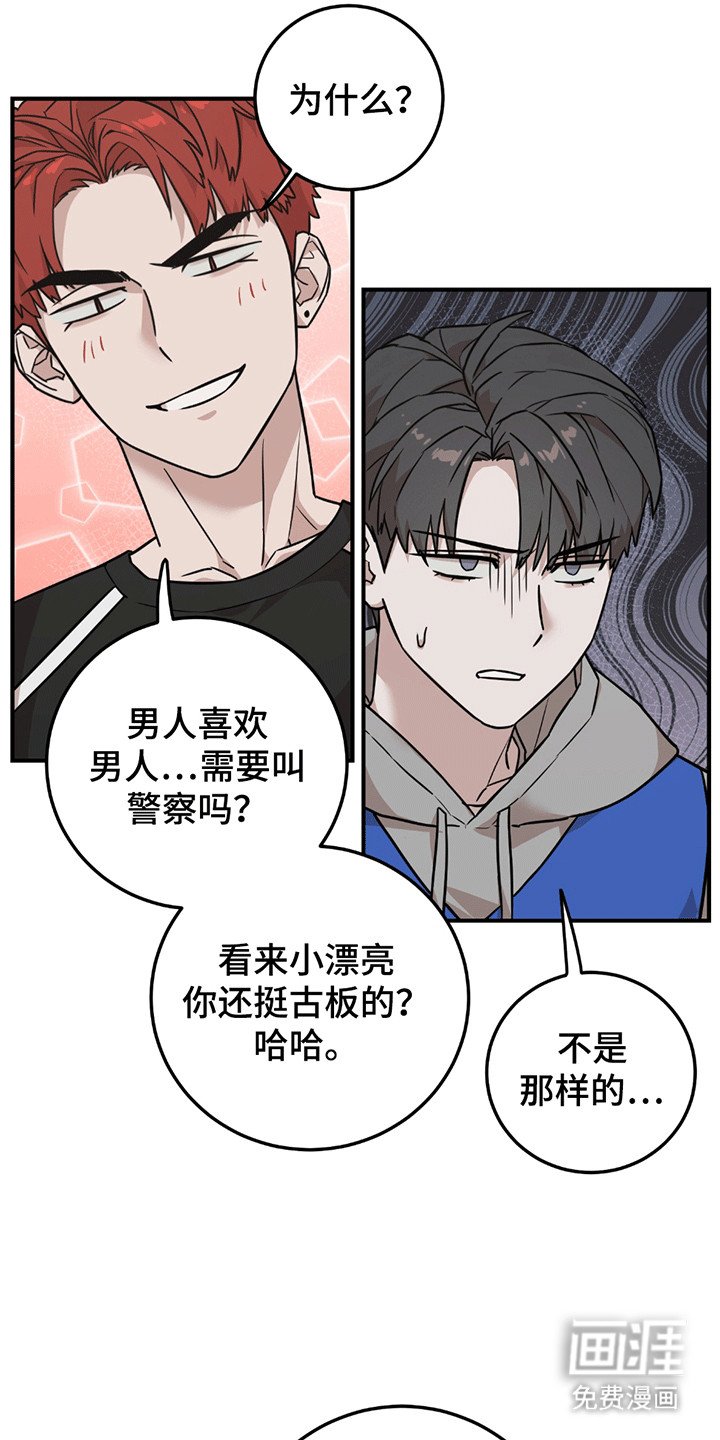 第3章：有人闹事