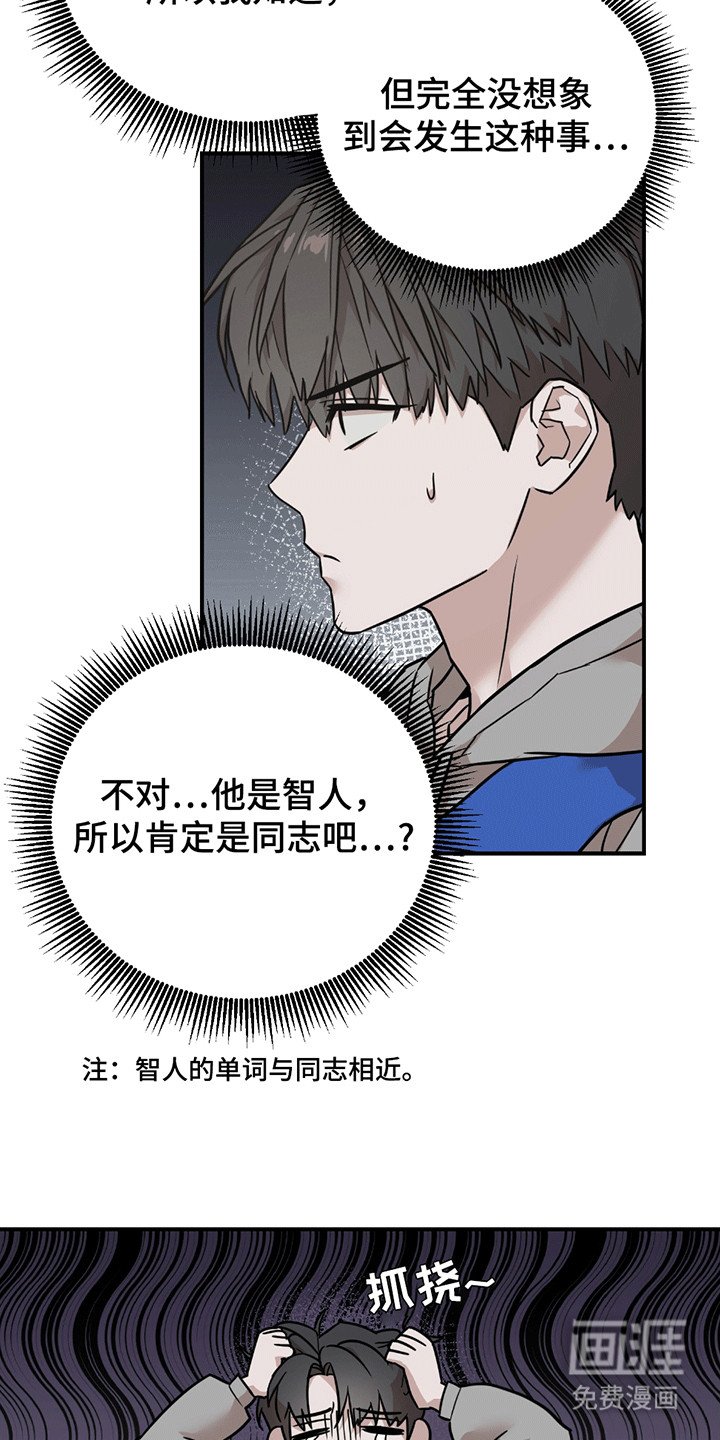 第3章：有人闹事