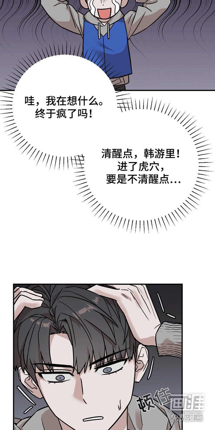 第3章：有人闹事