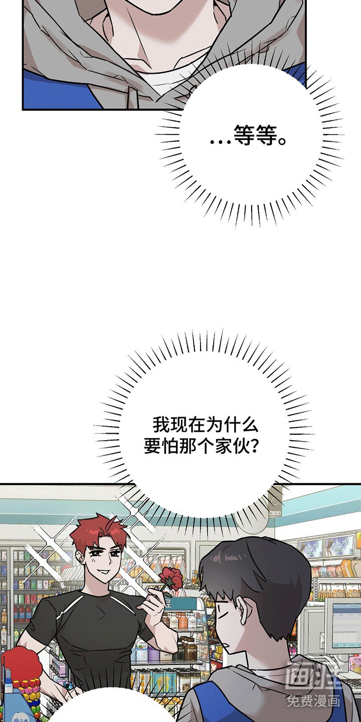 第3章：有人闹事