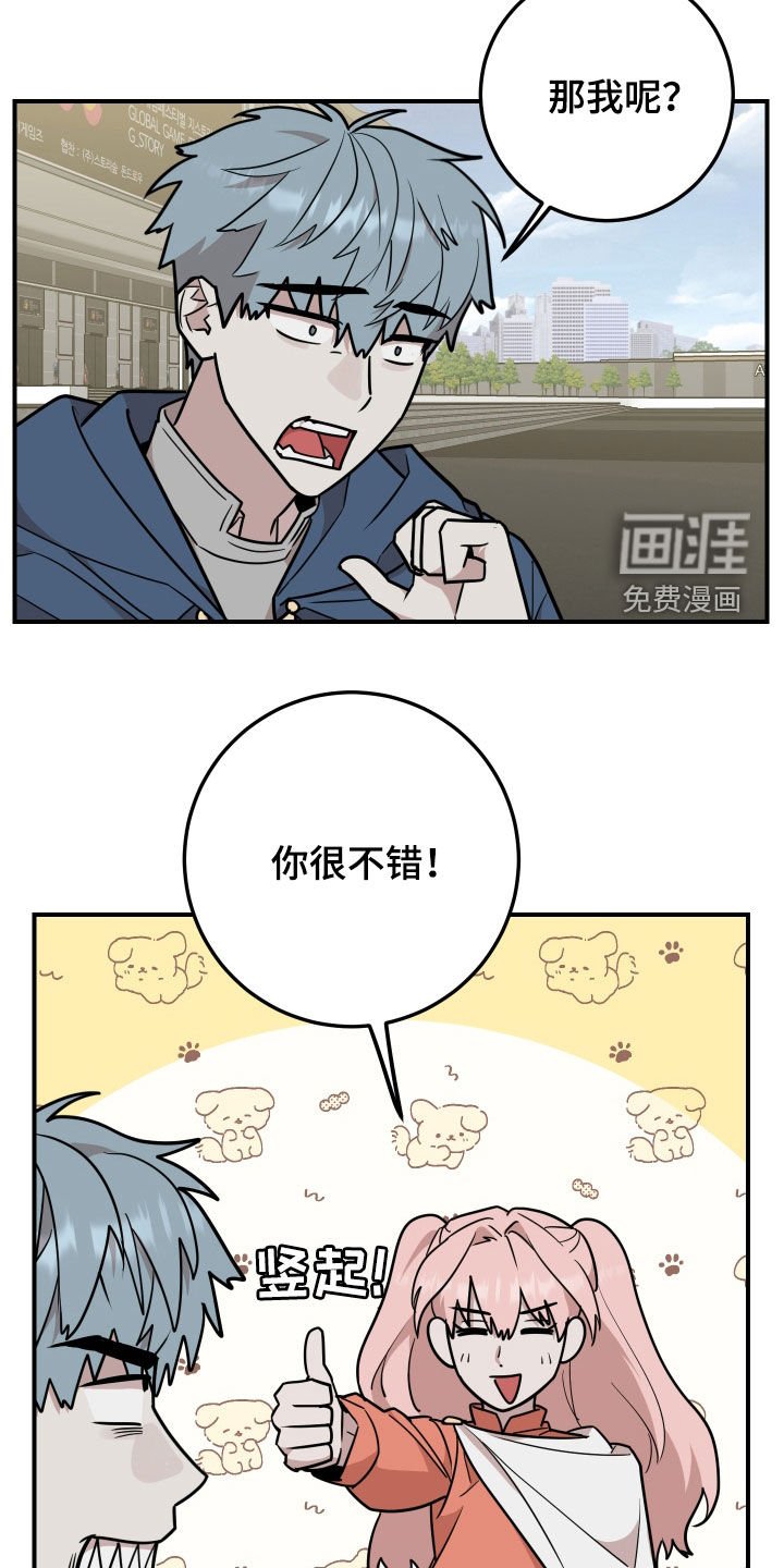 第30章：扮演大赛