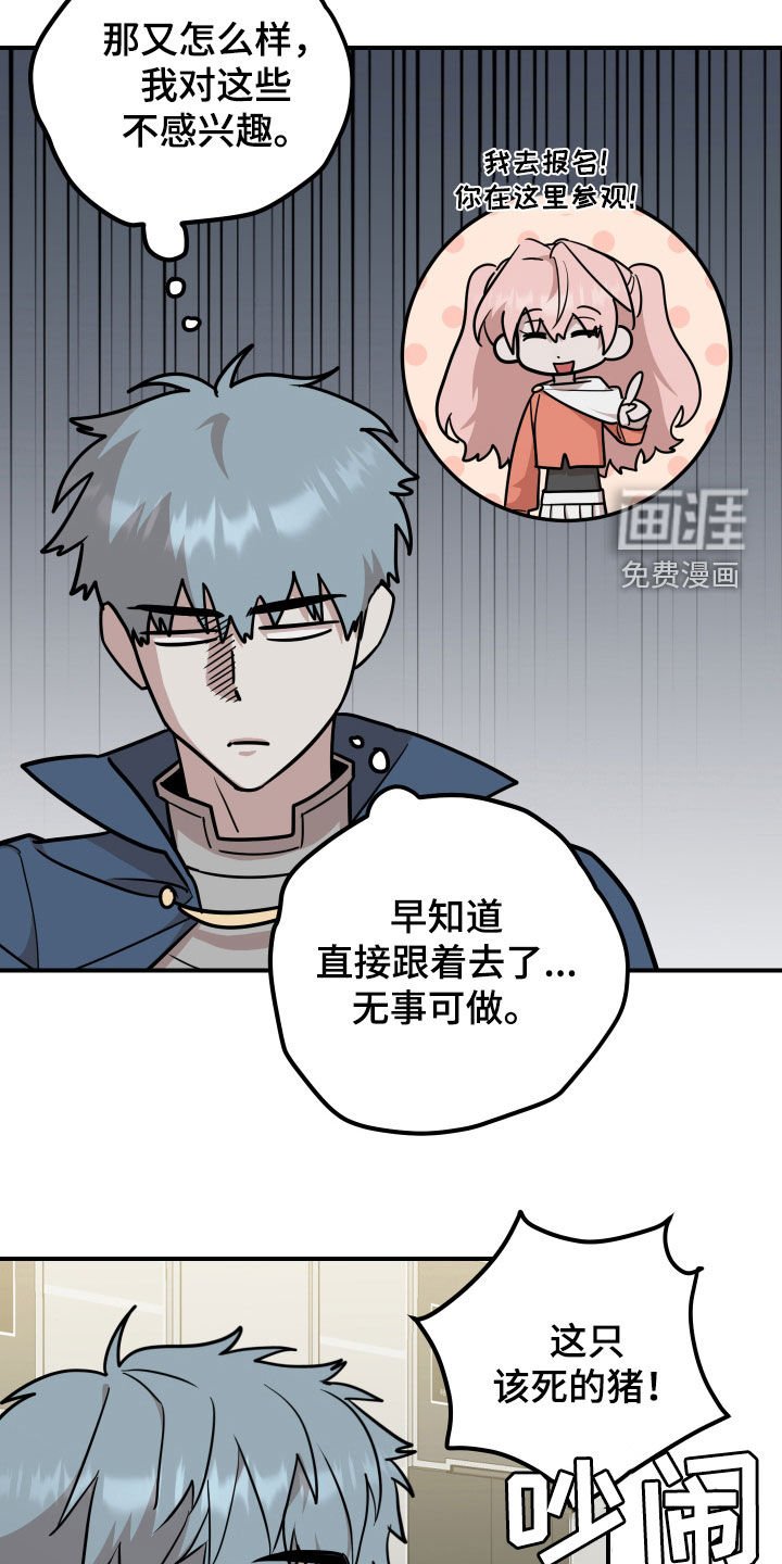 第30章：扮演大赛