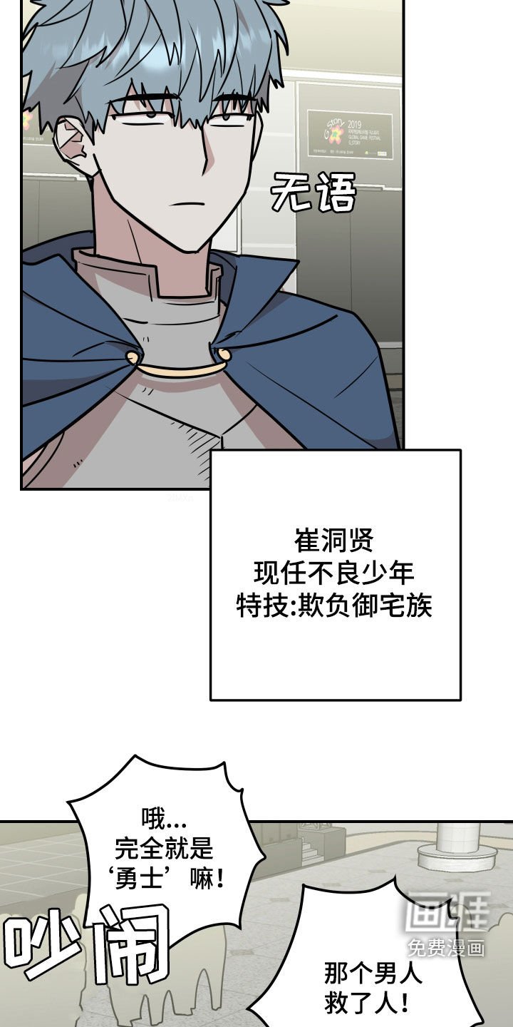 第30章：扮演大赛