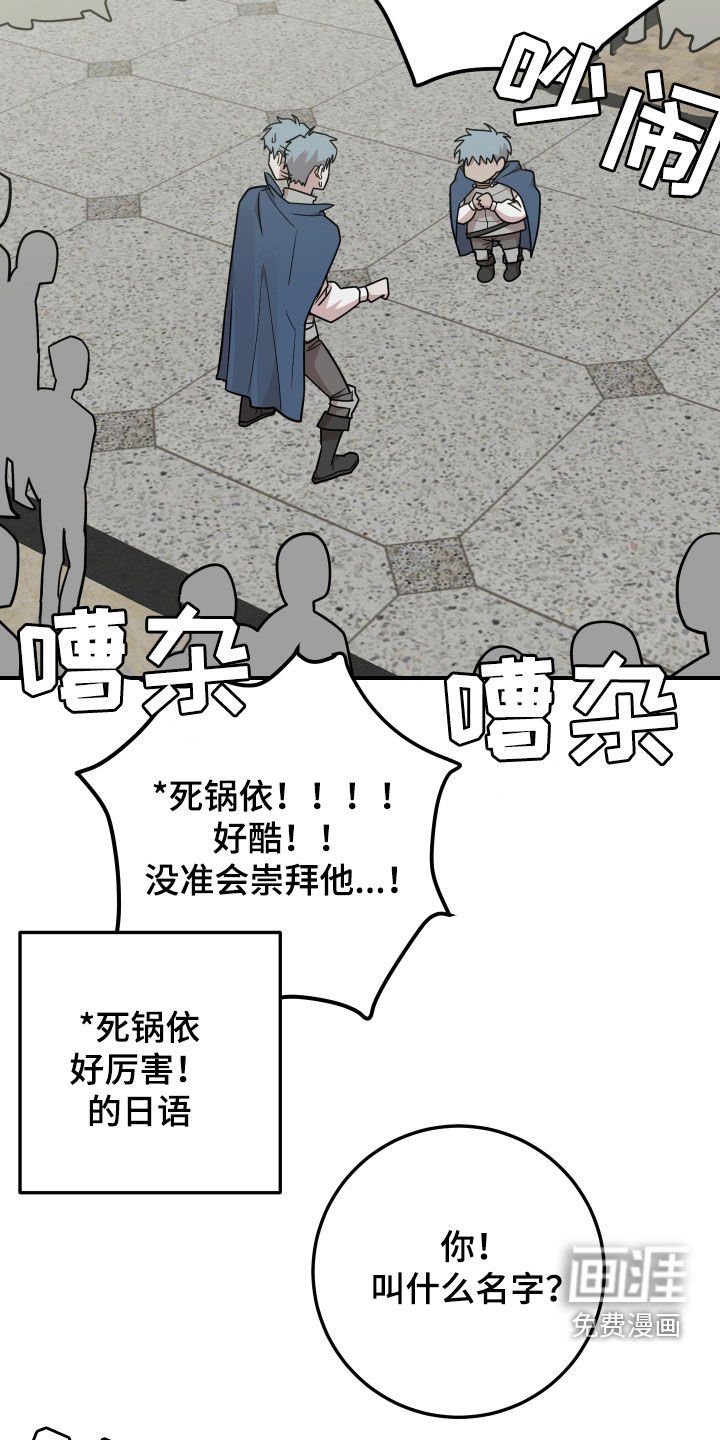 第30章：扮演大赛
