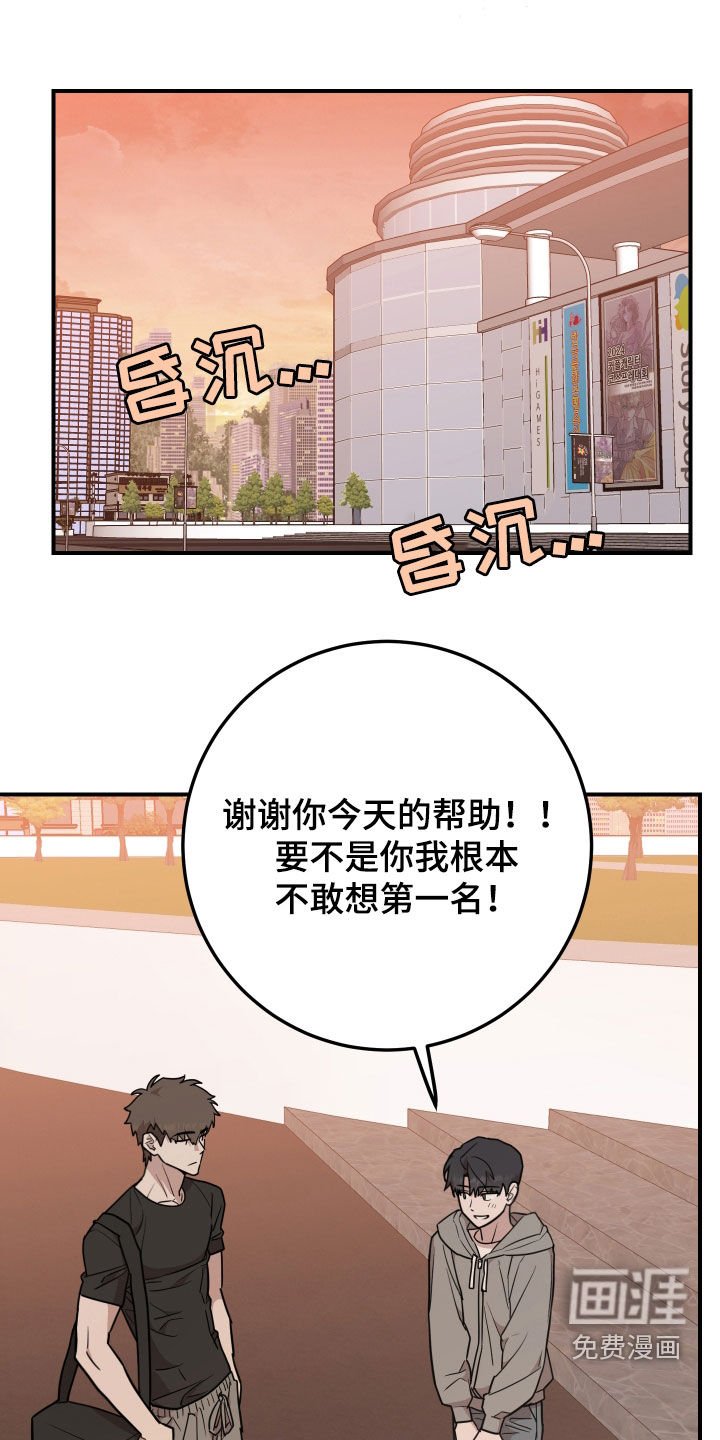 第30章：扮演大赛