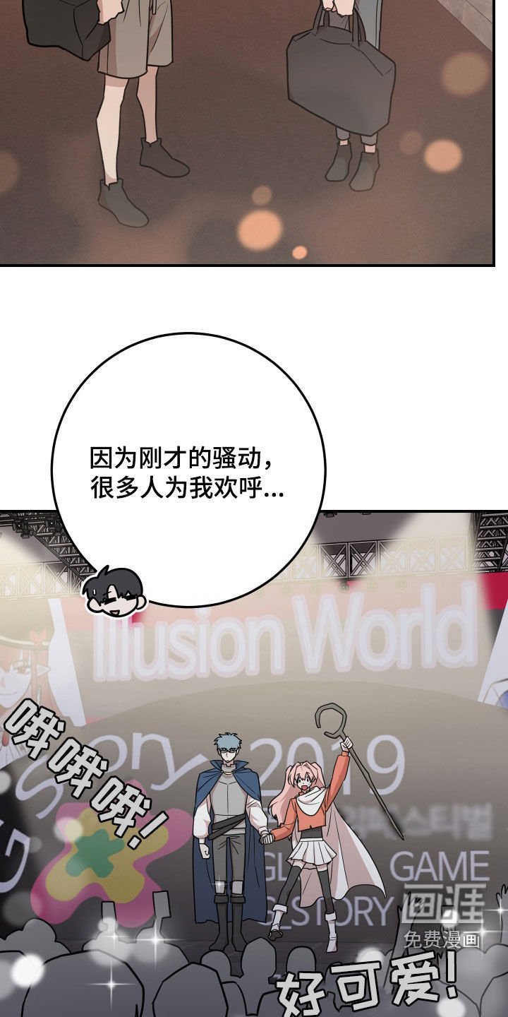 第30章：扮演大赛