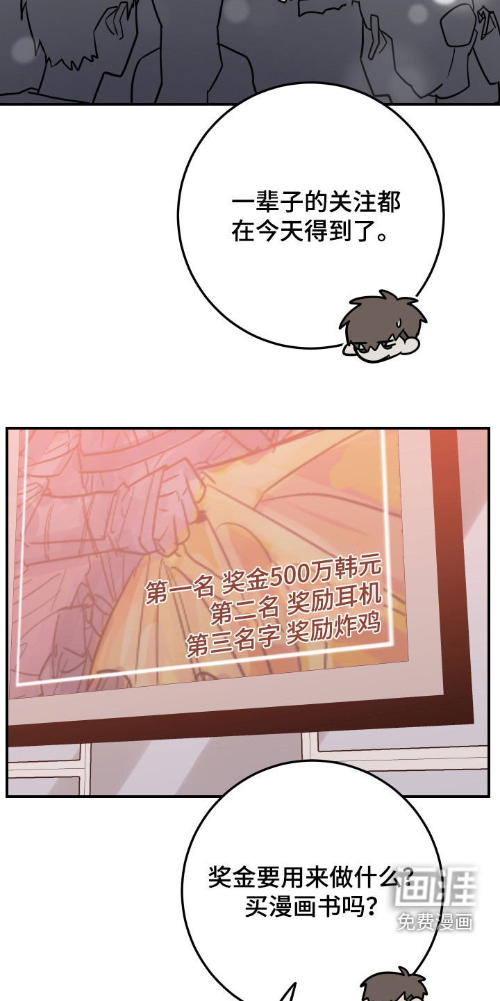 第30章：扮演大赛