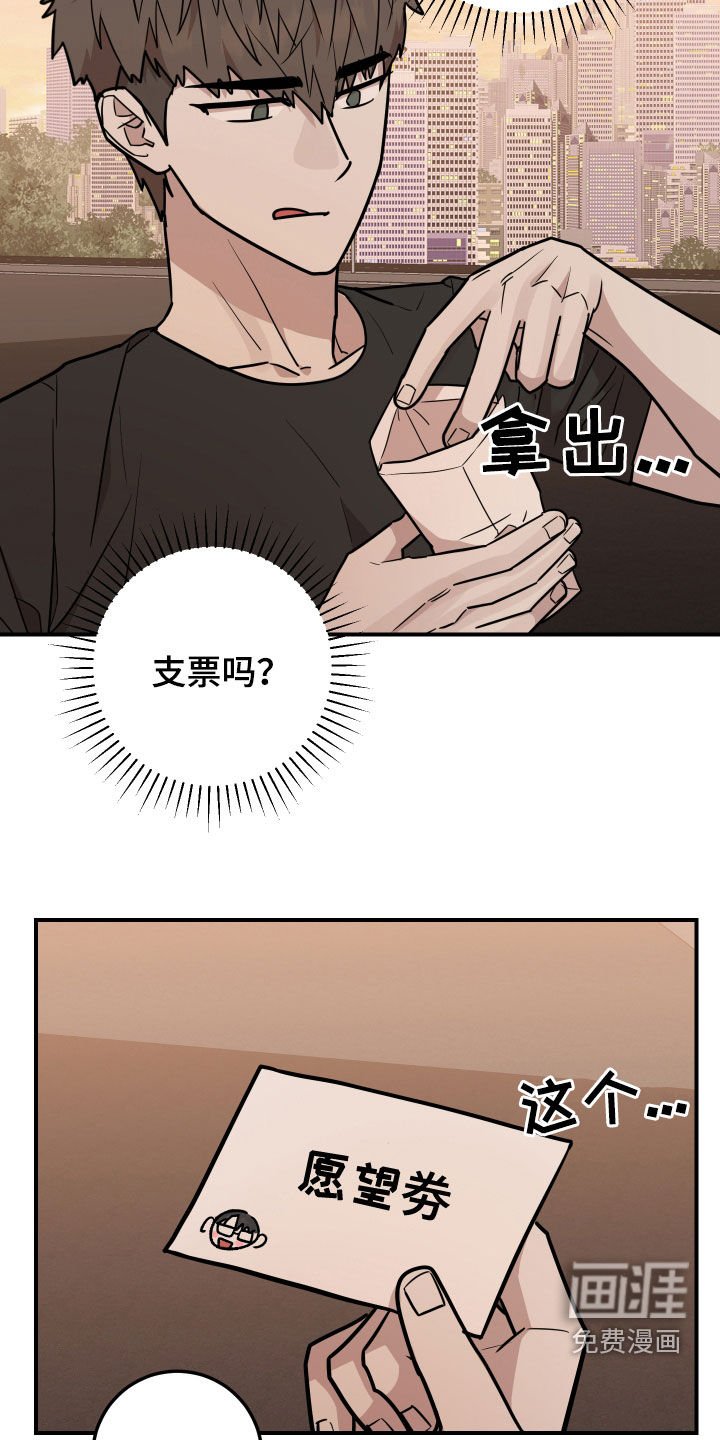 第30章：扮演大赛