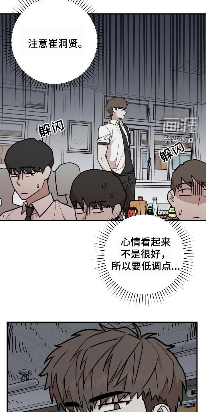 第31章：醋意