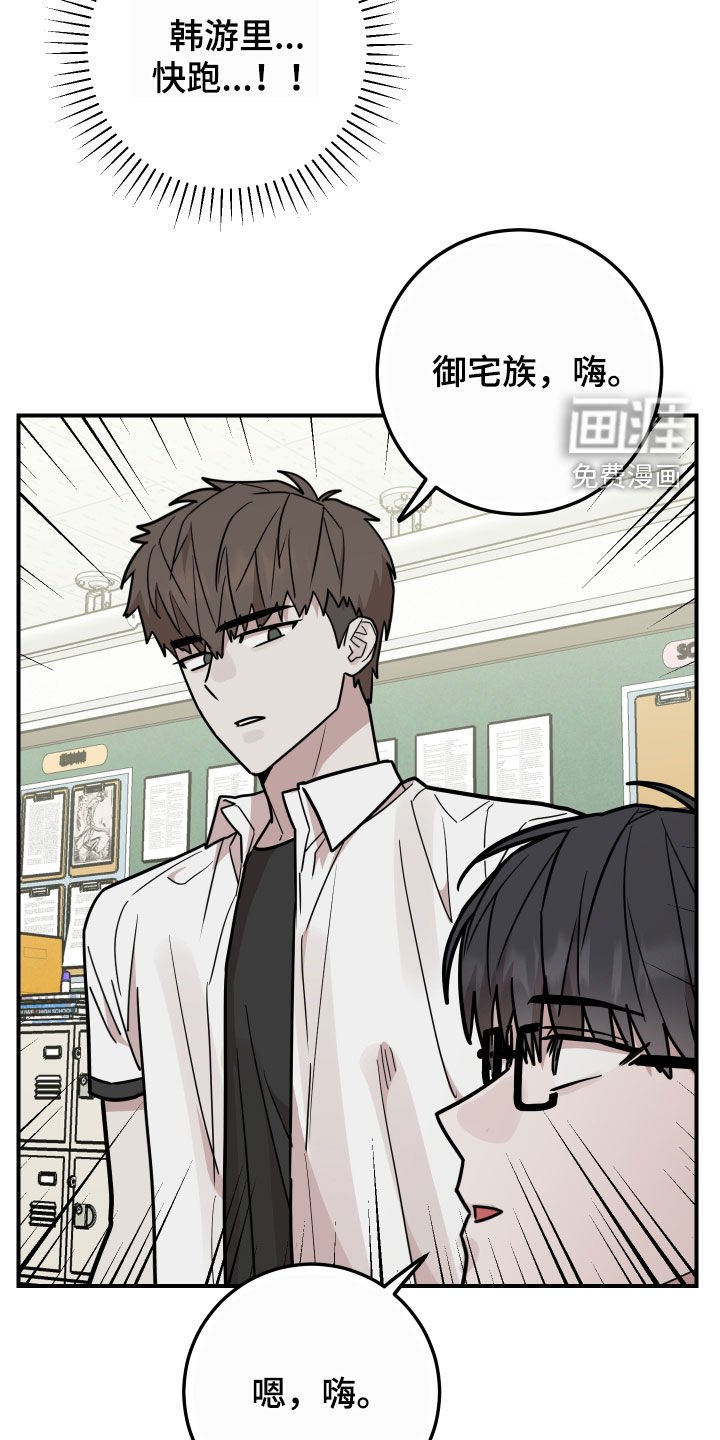 第31章：醋意