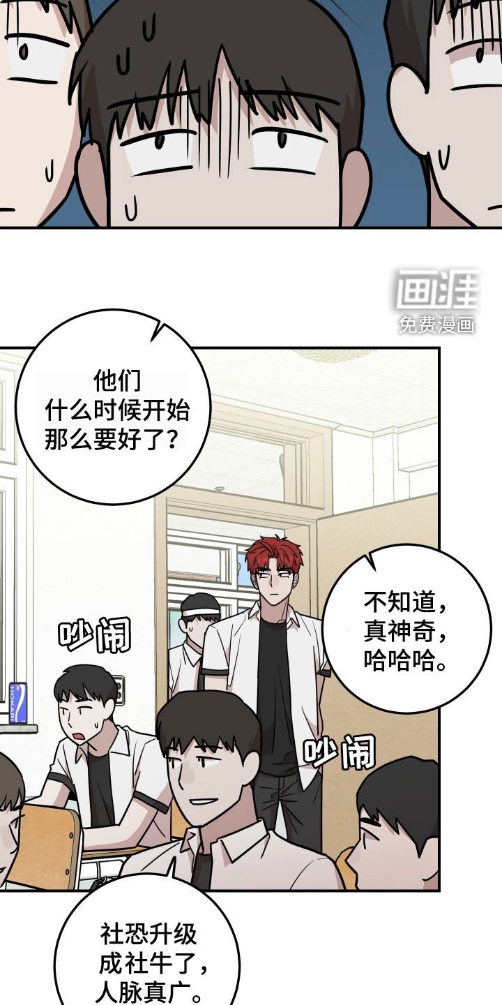 第31章：醋意