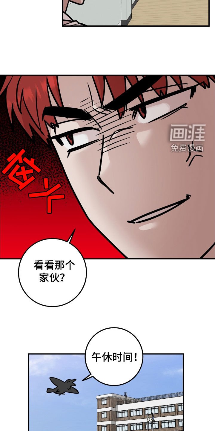 第31章：醋意