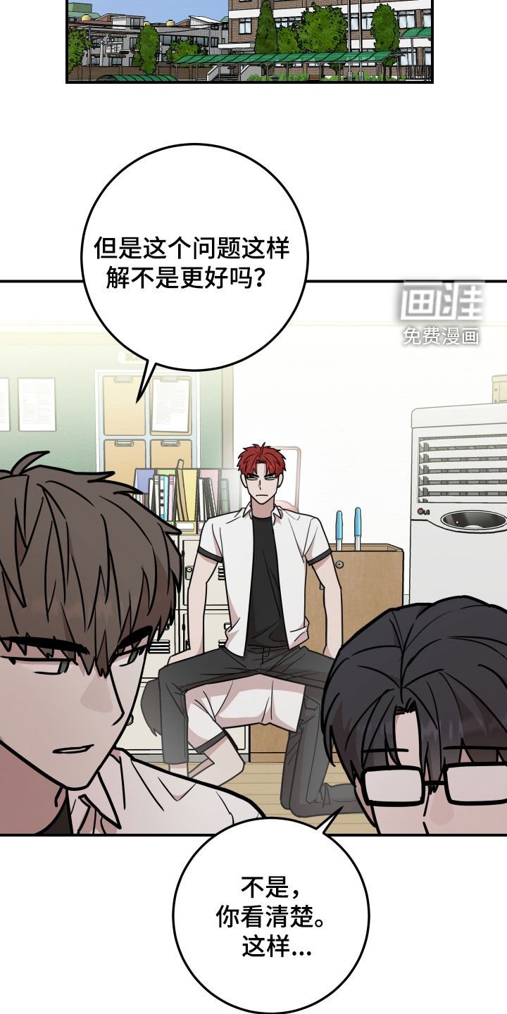第31章：醋意