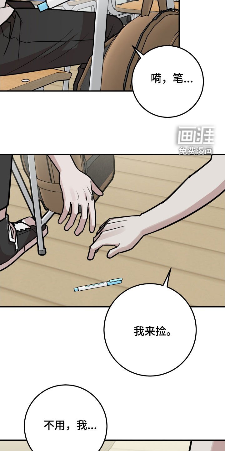 第31章：醋意