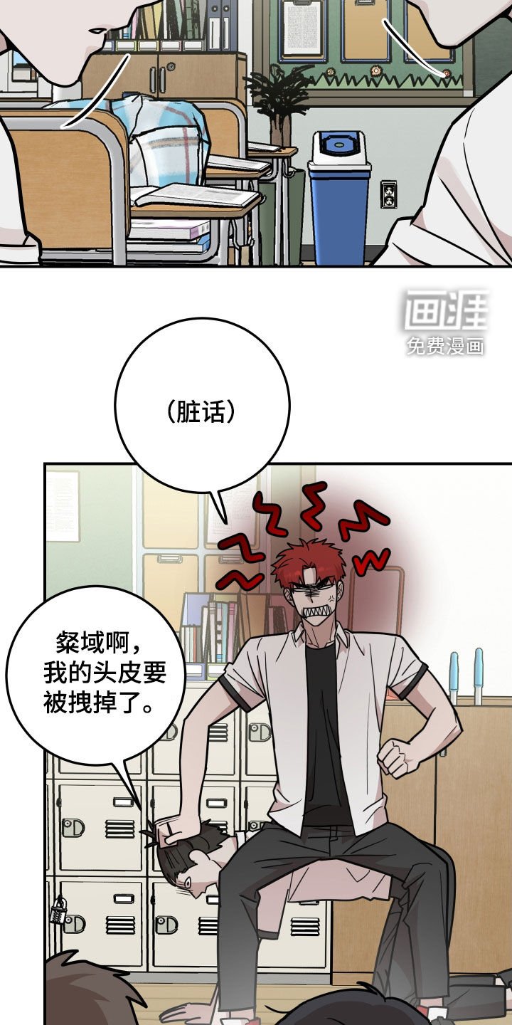 第31章：醋意