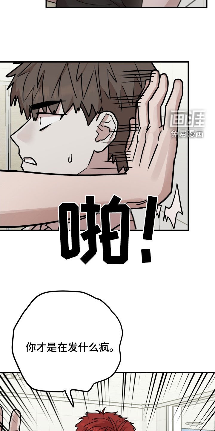第32章：不要做朋友