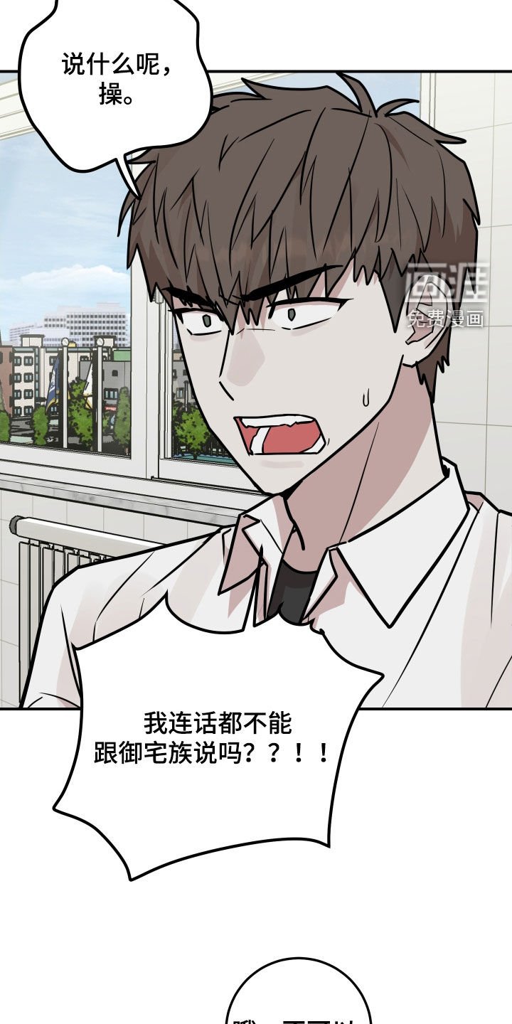 第32章：不要做朋友