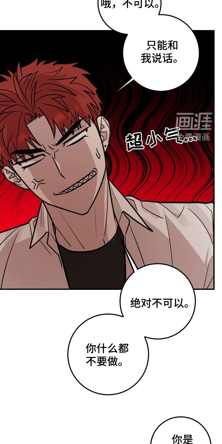 第32章：不要做朋友
