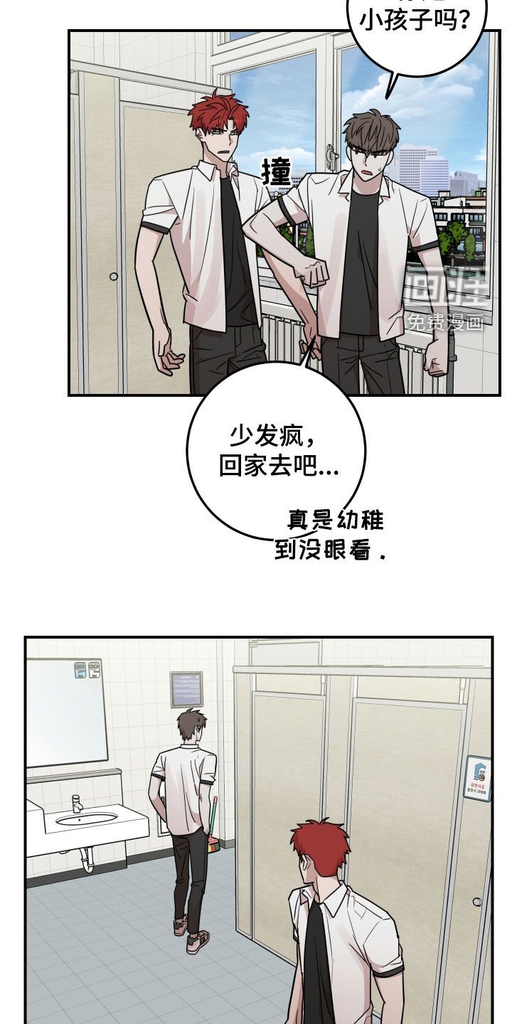 第32章：不要做朋友