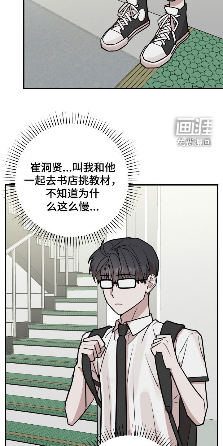 第32章：不要做朋友