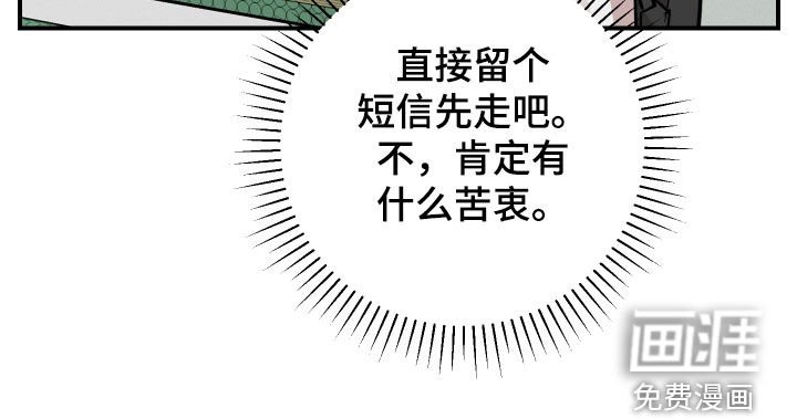 第32章：不要做朋友
