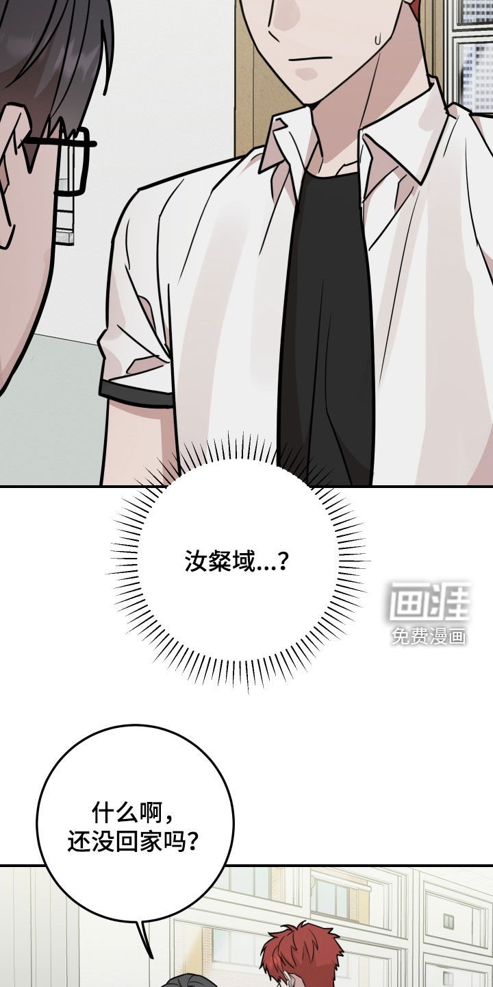 第32章：不要做朋友