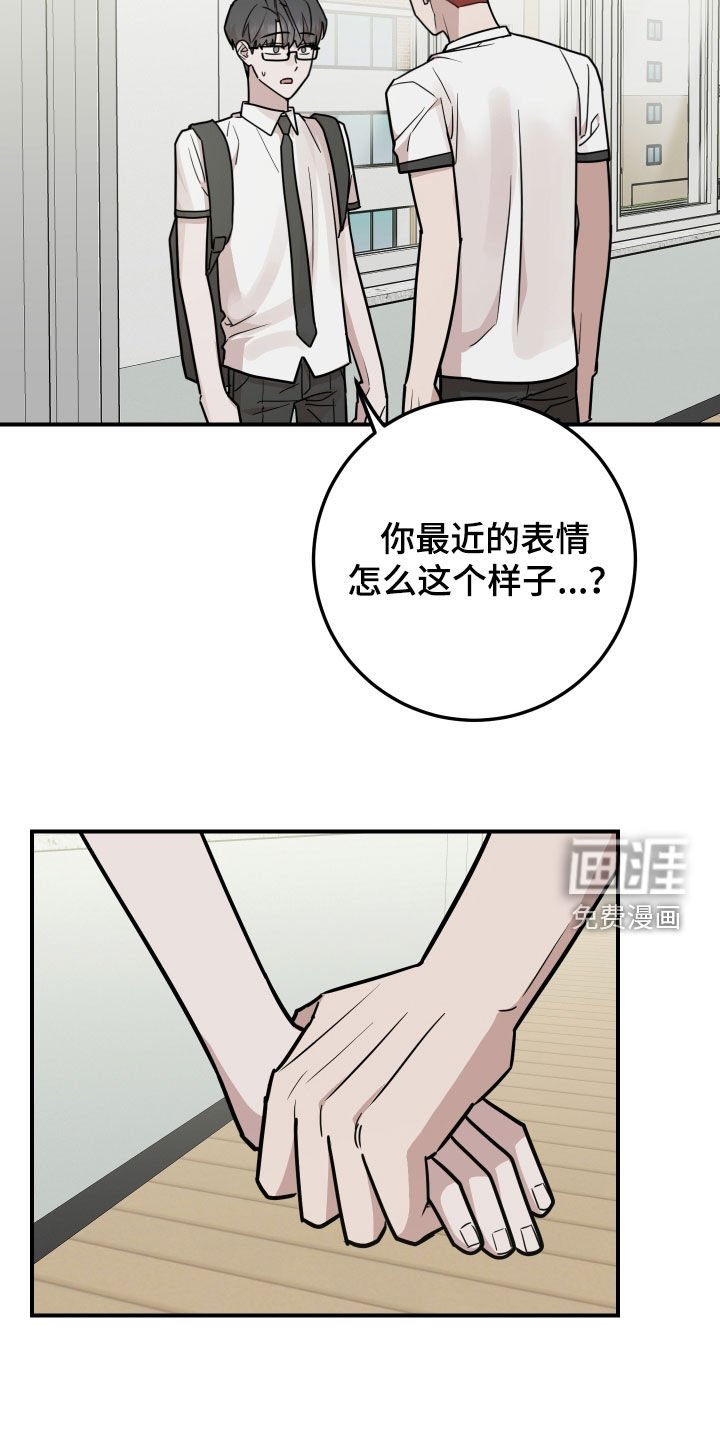 第32章：不要做朋友