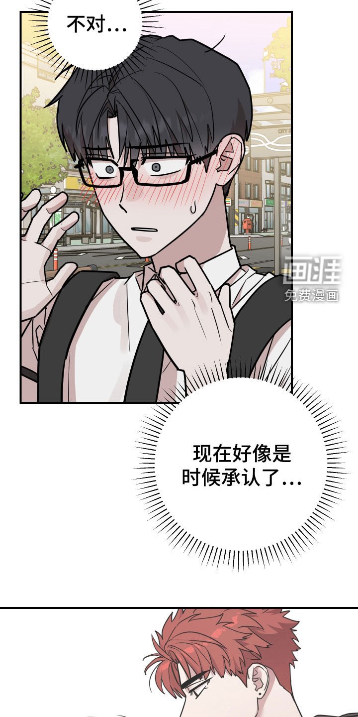 第33章：是时候承认了