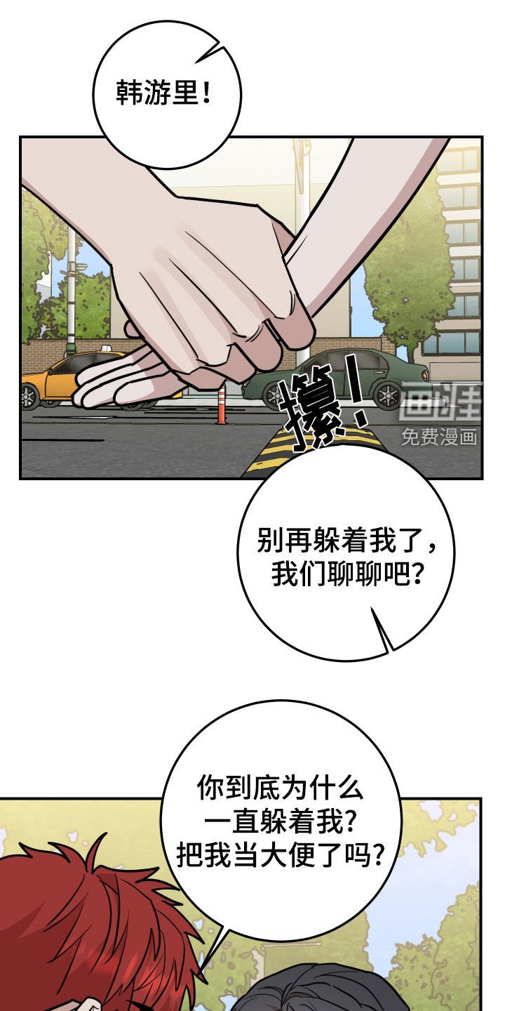第33章：是时候承认了