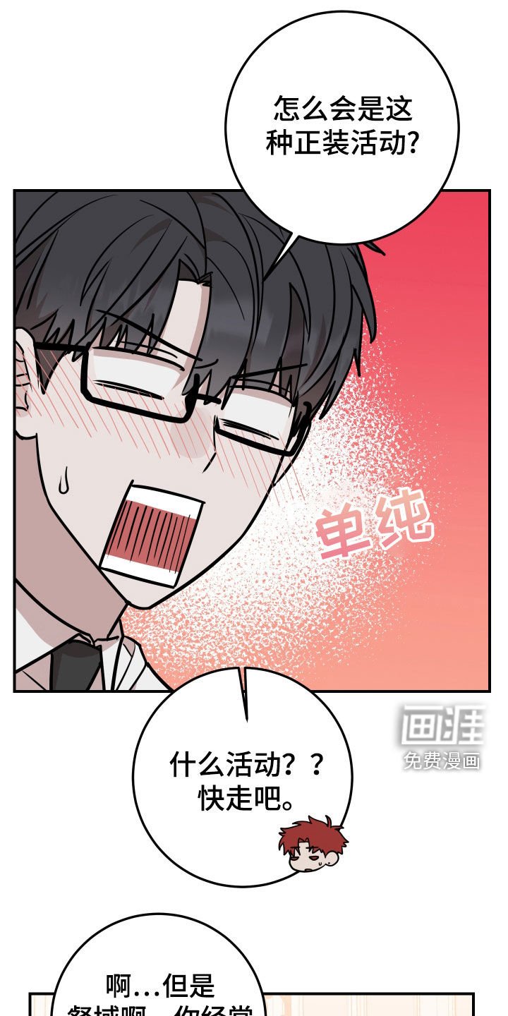 第34章：还是做朋友