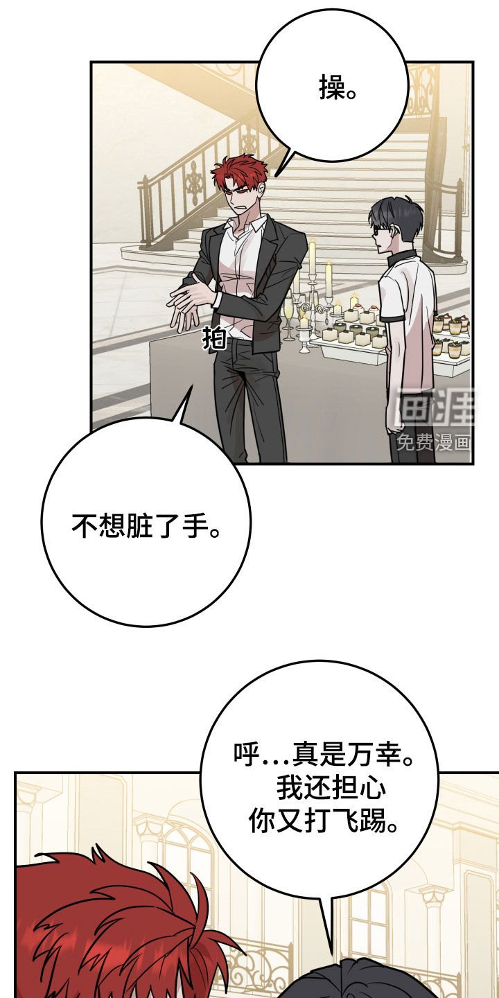 第34章：还是做朋友