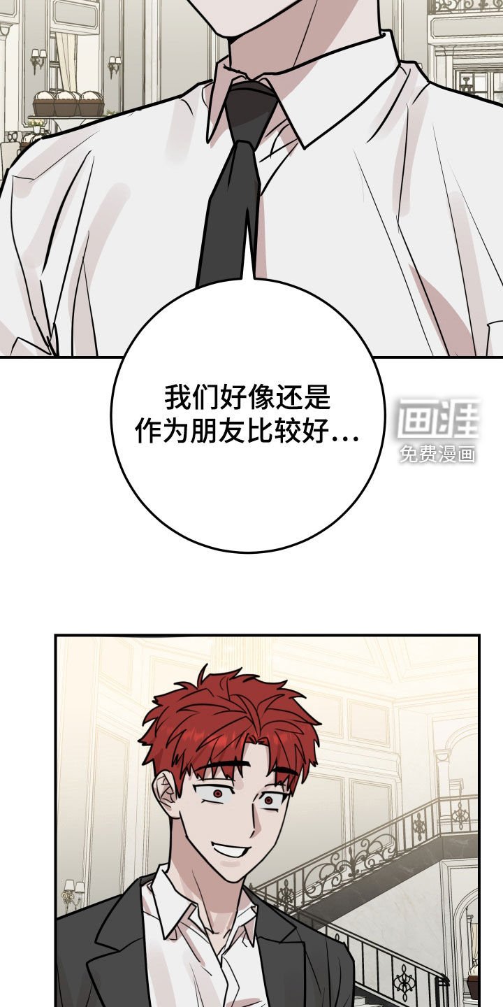 第34章：还是做朋友