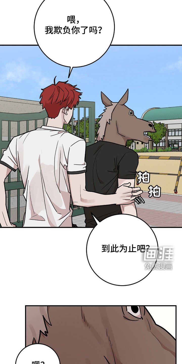 第35章：骑马